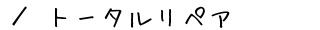 g[^yÂēy[W