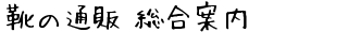�C�̒ʔ̃T�C�g�@�����ē�