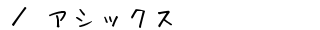 �C�̒ʔ̃T�C�g�u�A�V�b�N�X�v���ē�