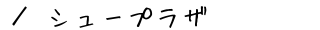 �C�̒ʔ̃T�C�g�u�`���_�v���ē�