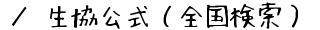 �H�ޑ�z�T�C�g�@�����ē�