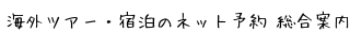 �C�O�c�A�[�E�h���̃l�b�g�\��T�C�g�@�����ē�